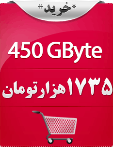 چهارصد و پنجاه گیگابایت