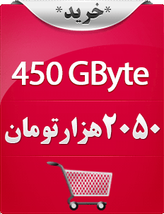 چهارصد و پنجاه گیگابایت