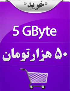 پنج گیگابایت